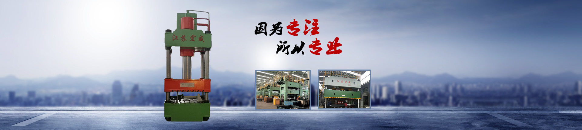  江苏宏威重工机床有限公司
